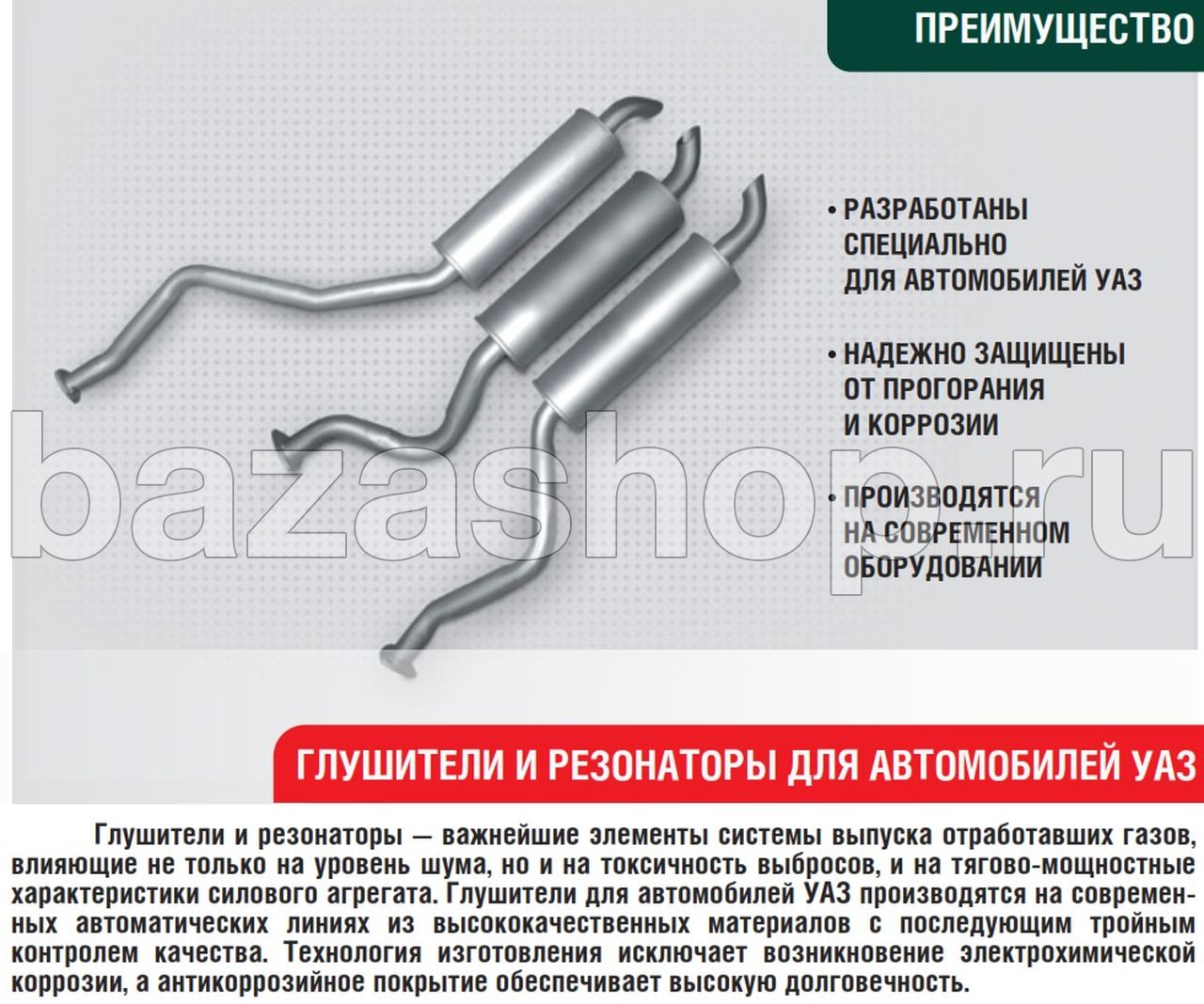 Схема выхлопной системы уаз хантер змз 409