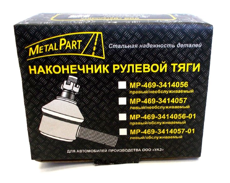 Обзор обслуживаемого рулевого наконечника УАЗ MP- 469-3414056